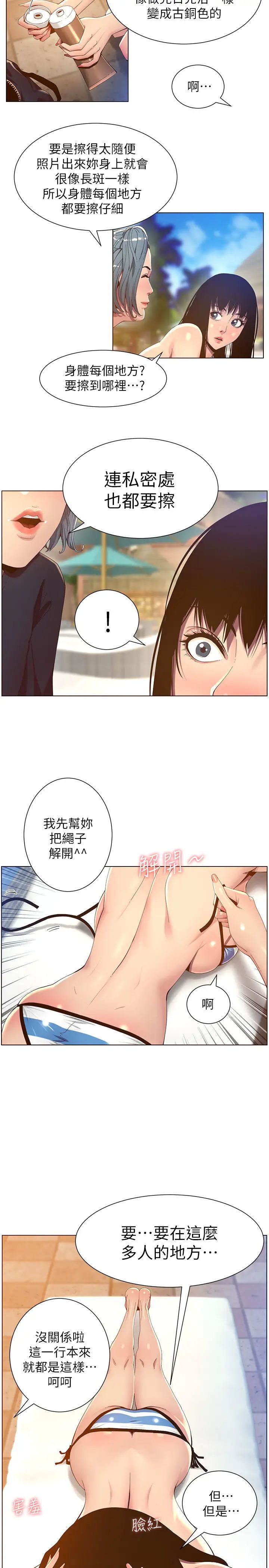 姊妹与继父第90话-正式开始拍照
