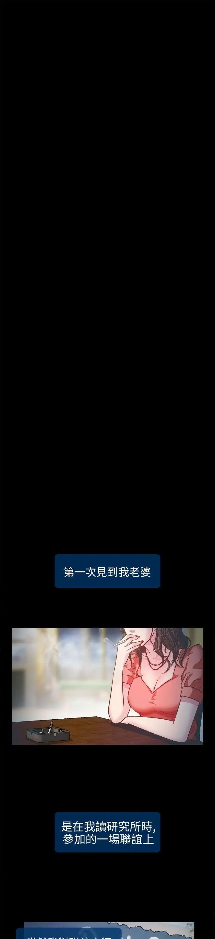 出軌第2話
