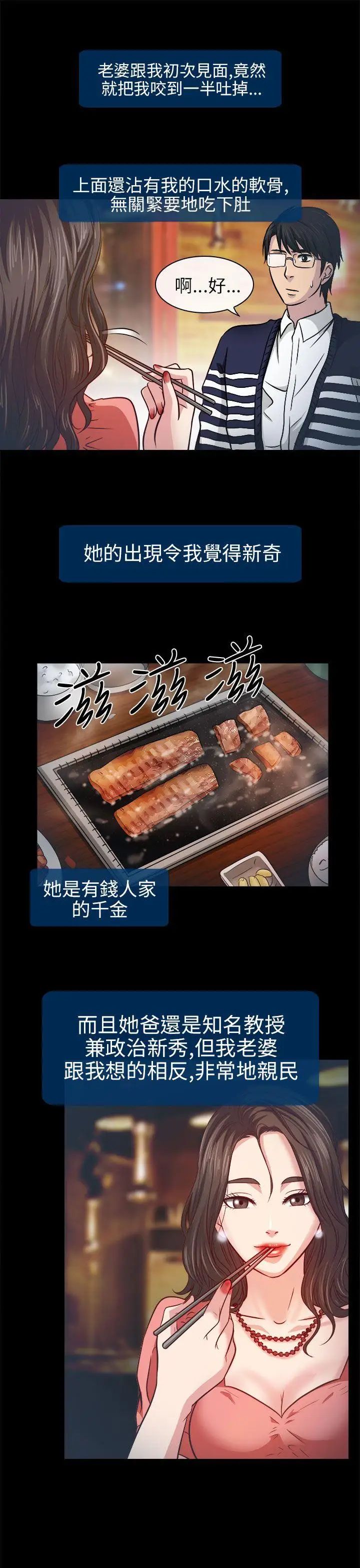出轨第2话