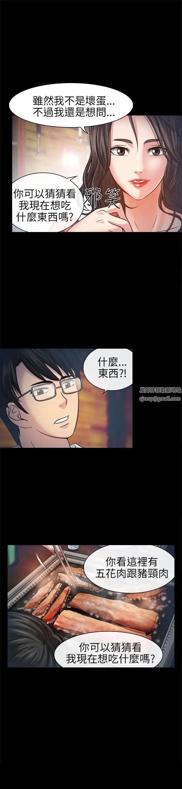出軌第2話