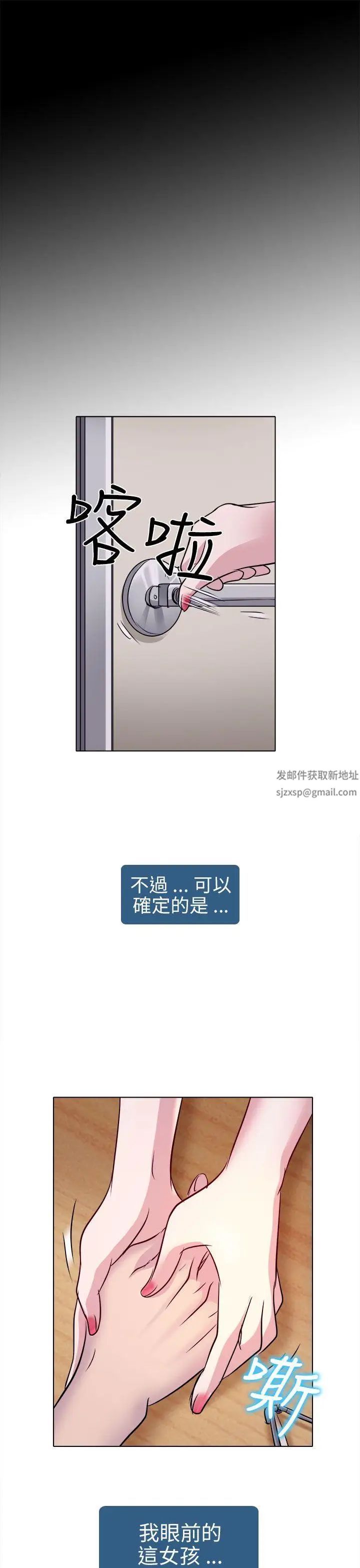 出轨第2话