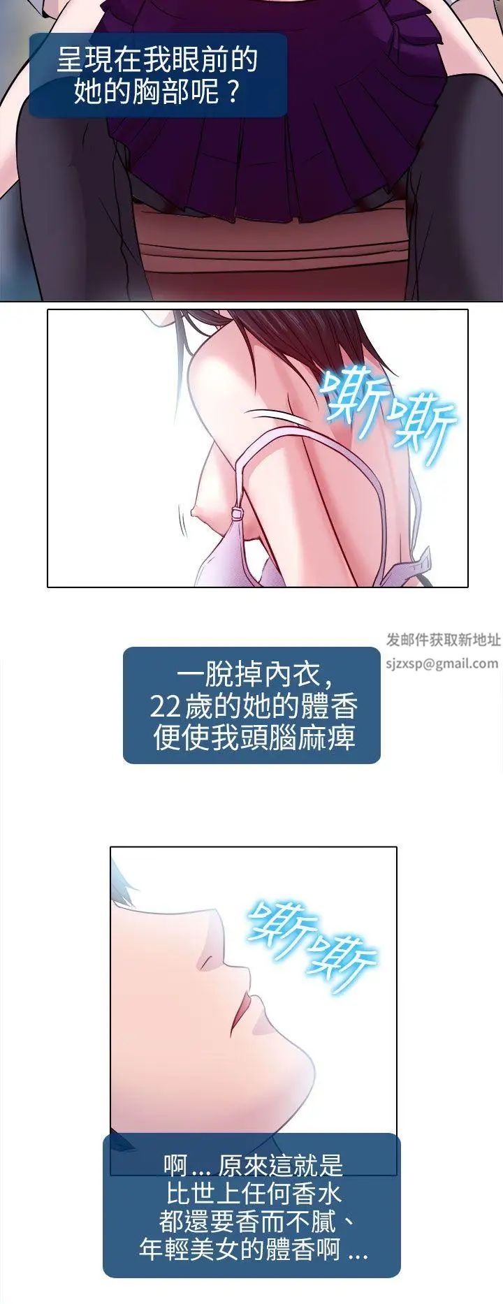 出轨第2话