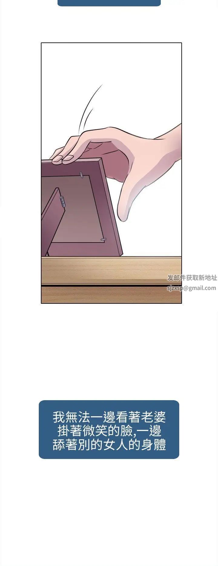 出轨第2话