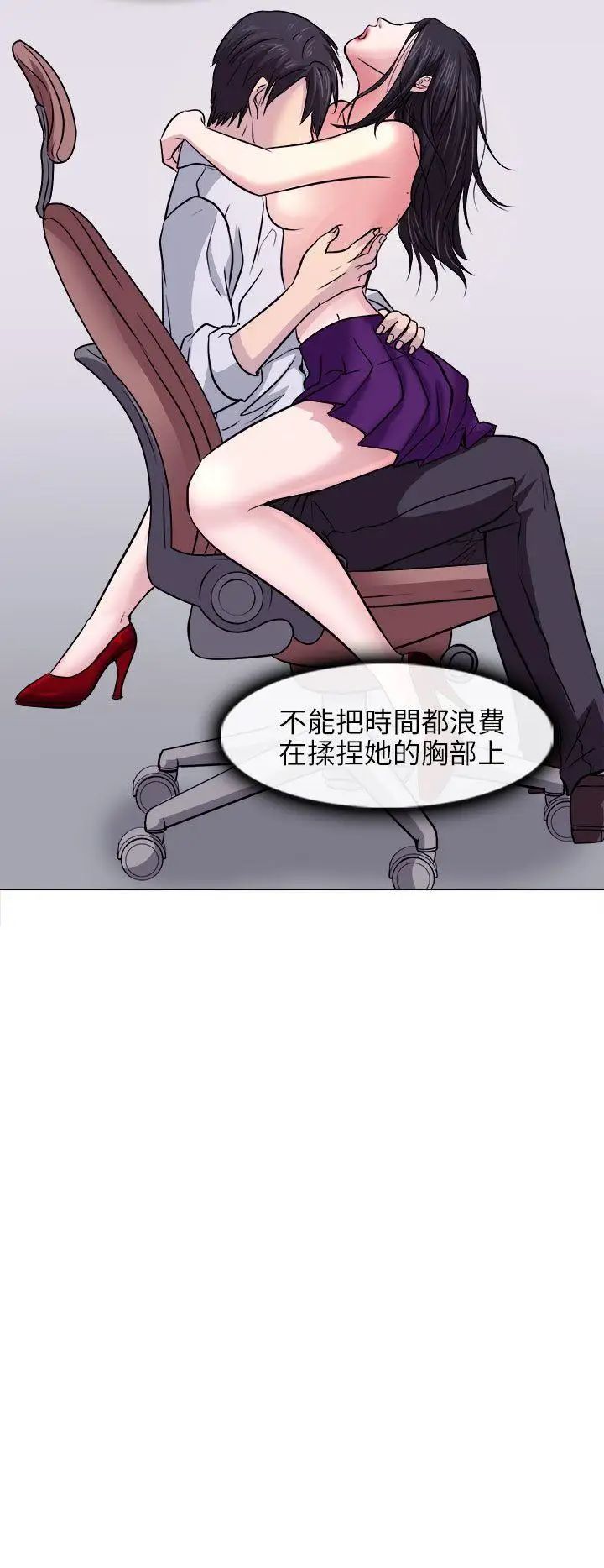 出轨第3话