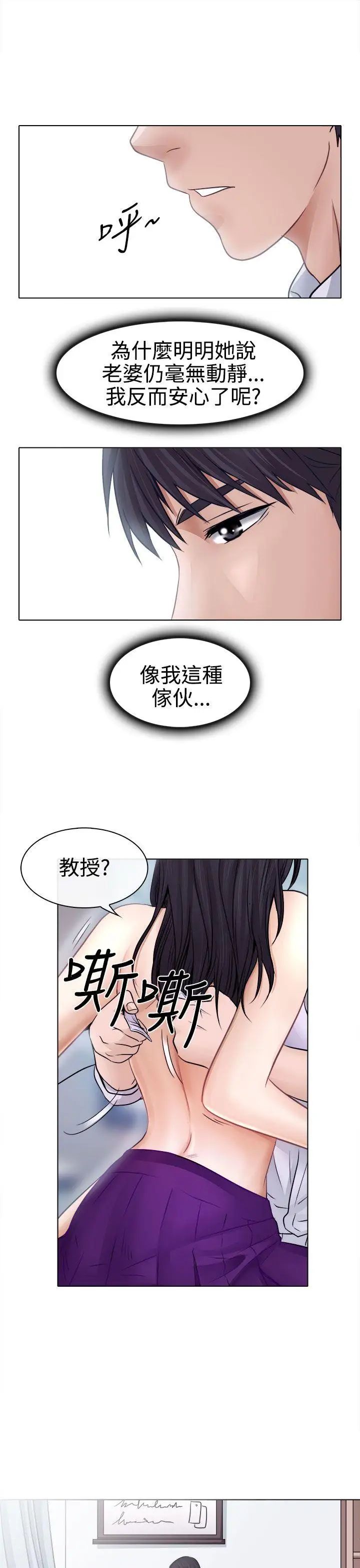 出轨第3话