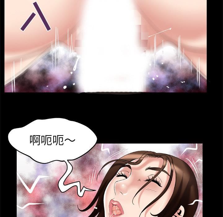 妻子的情人第52话