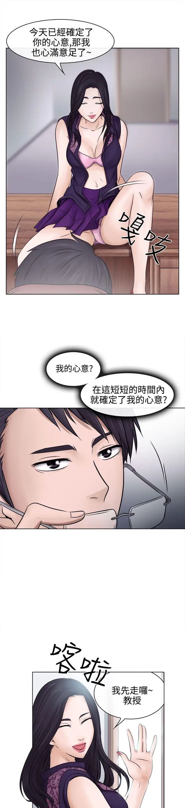 出轨第3话