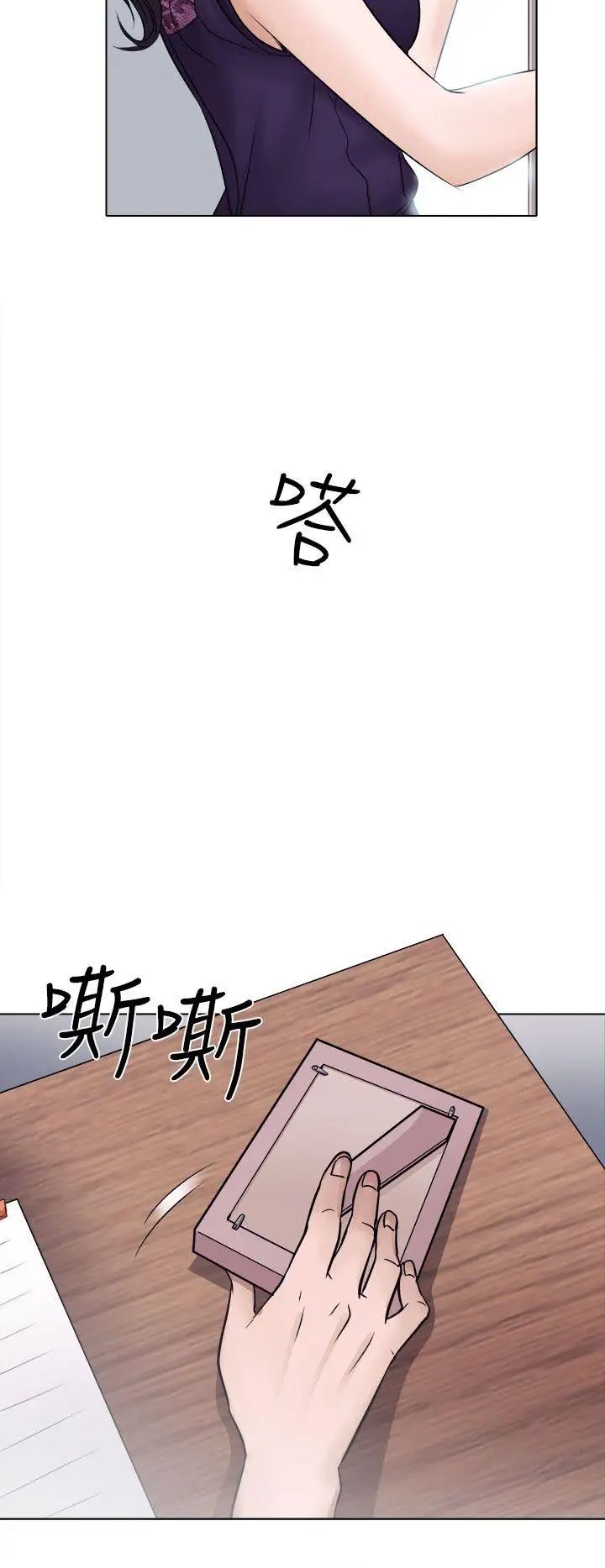 出軌第3話