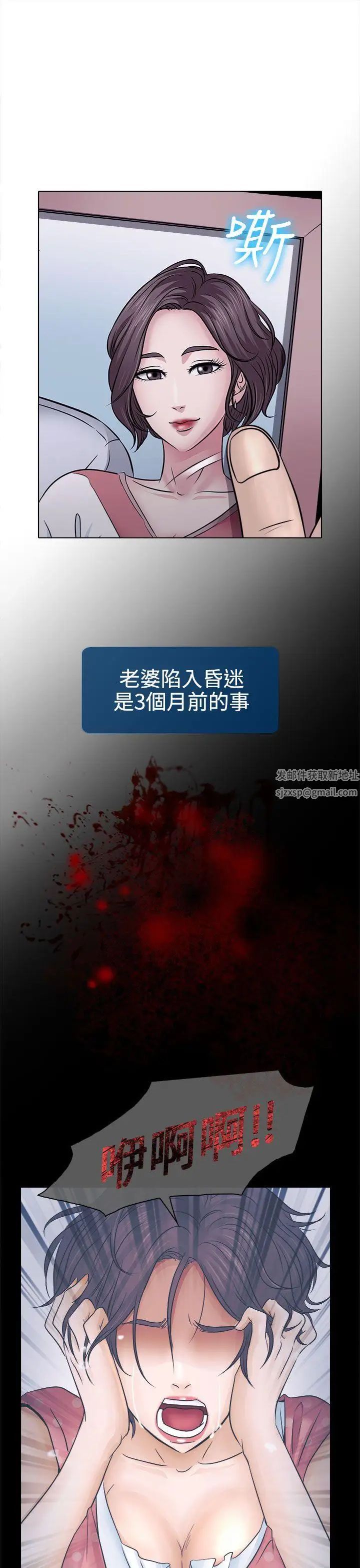 出轨第3话