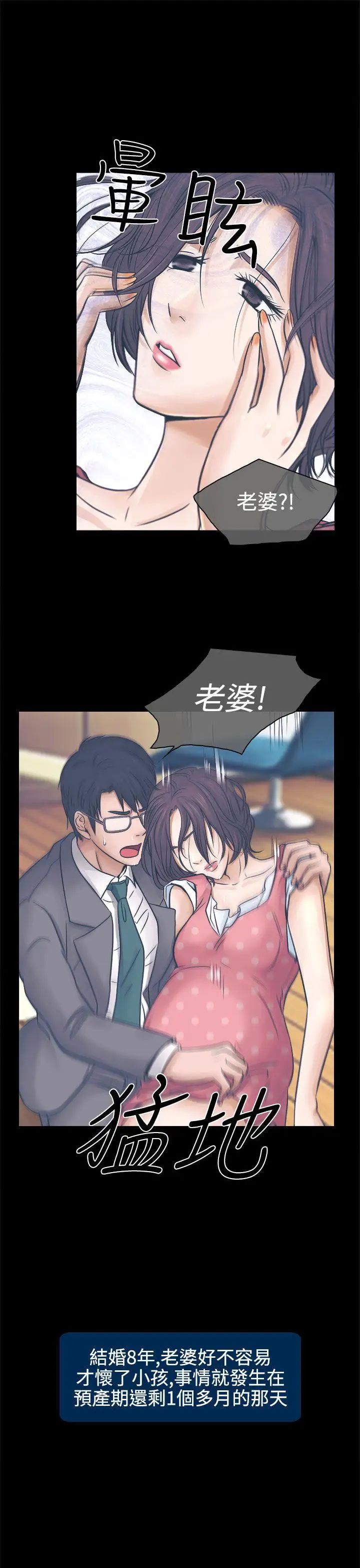 出轨第3话