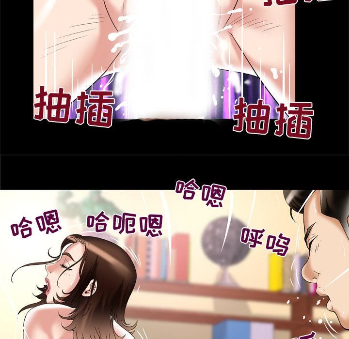 妻子的情人第52话