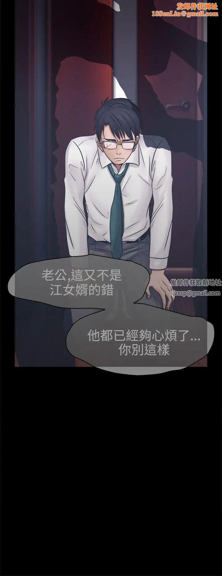 出轨第3话