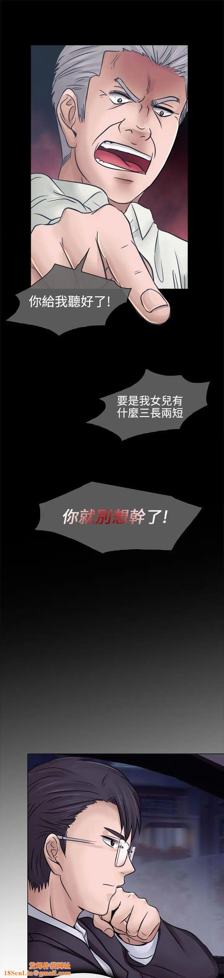 出轨第3话