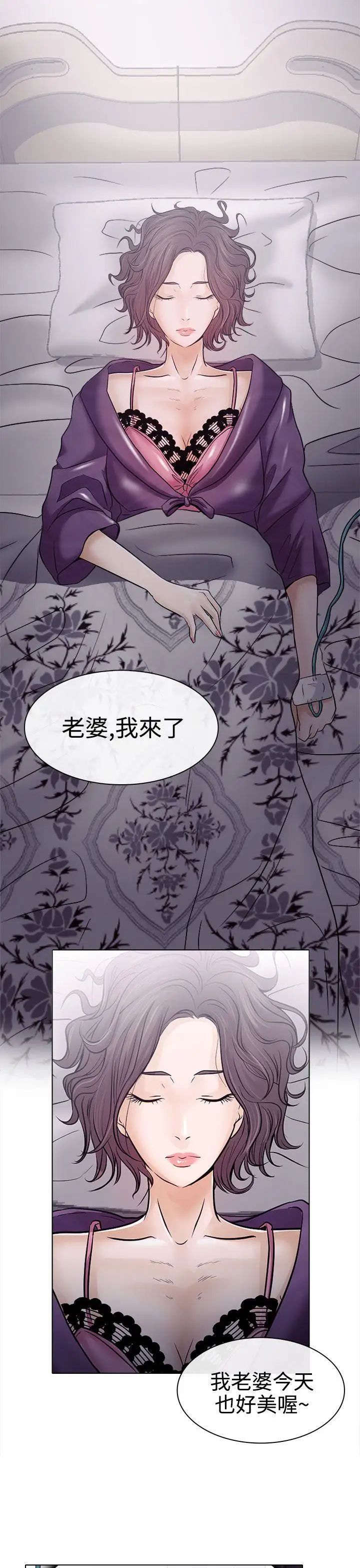 出轨第3话
