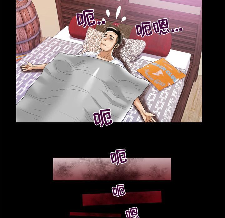 《妻子的情人》第53话