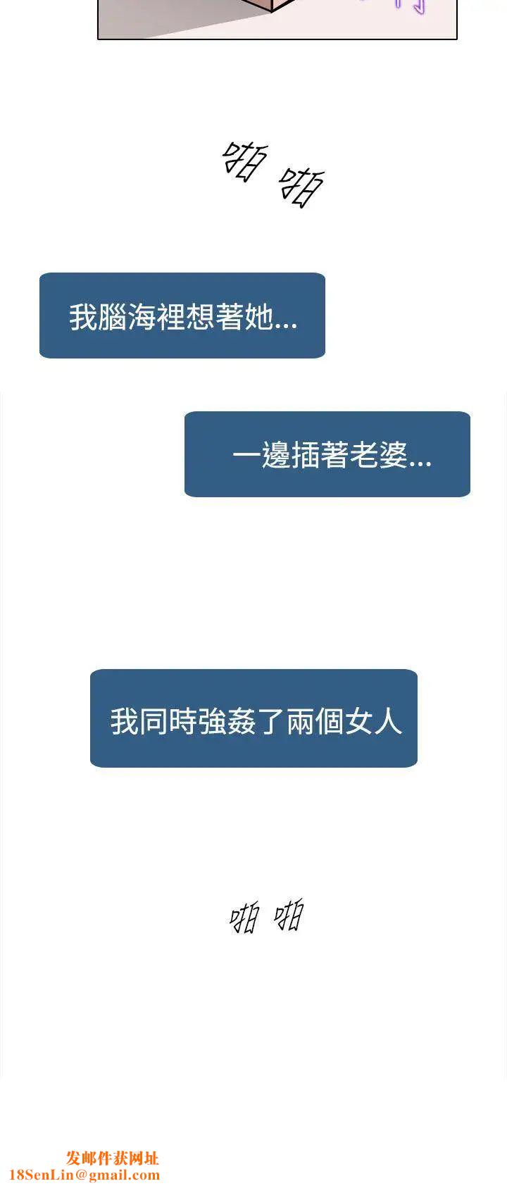出轨第3话