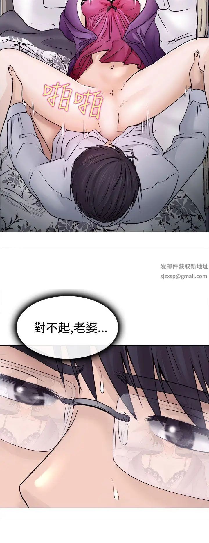 出轨第4话