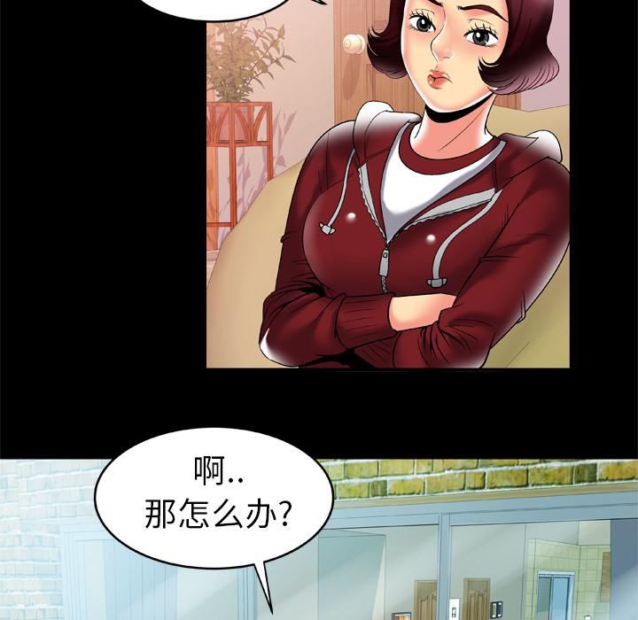 妻子的情人第53話