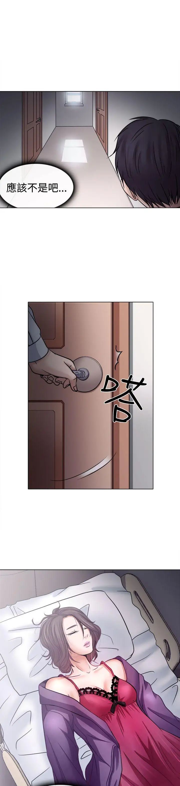出軌第4話