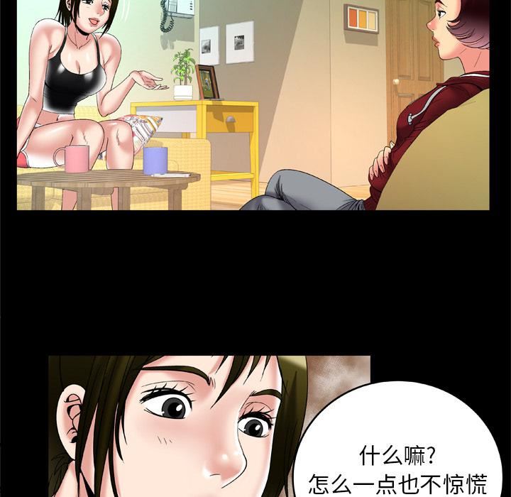 妻子的情人第53話