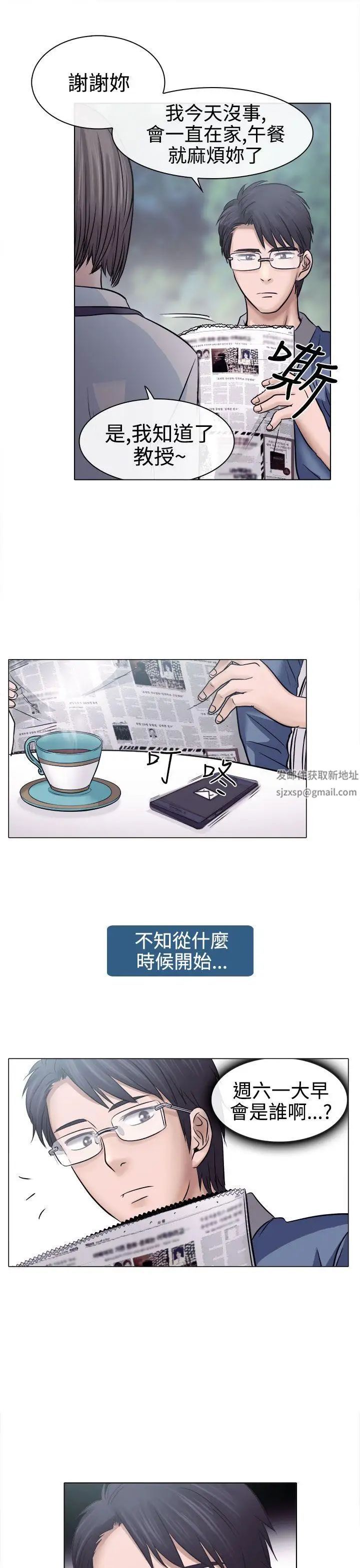 出軌第4話