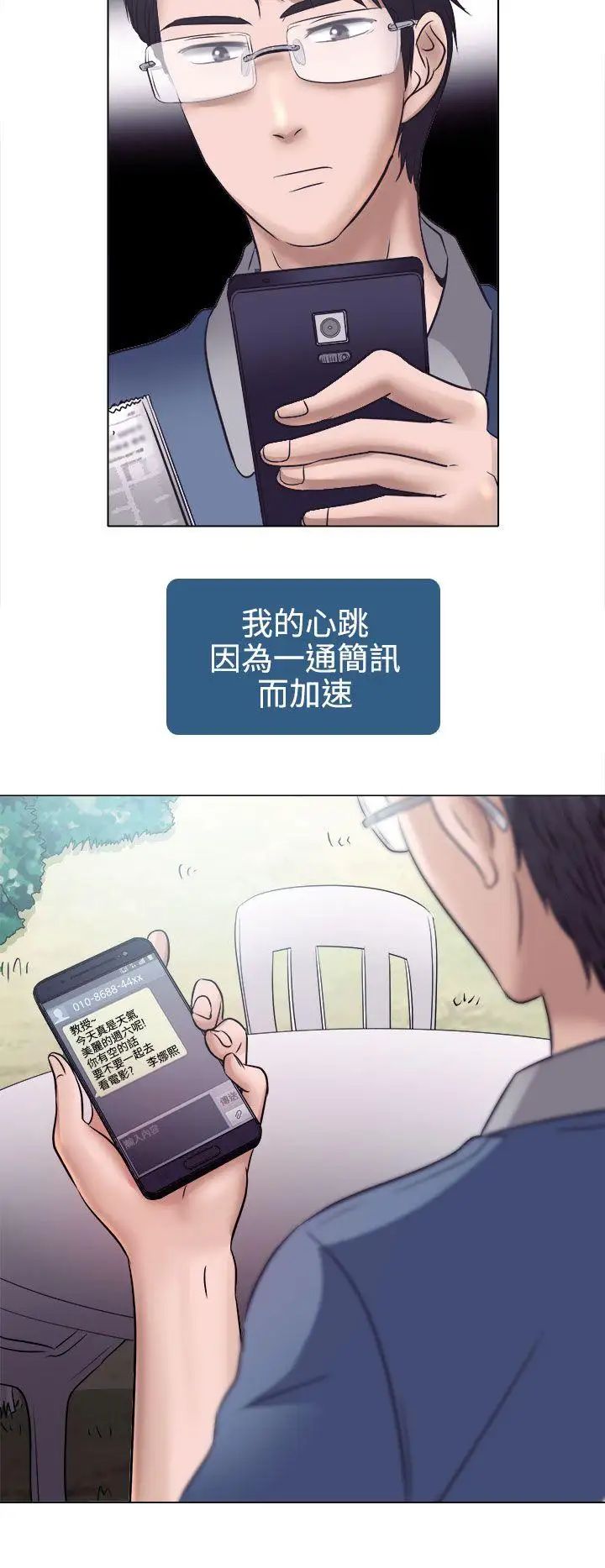 出轨第4话