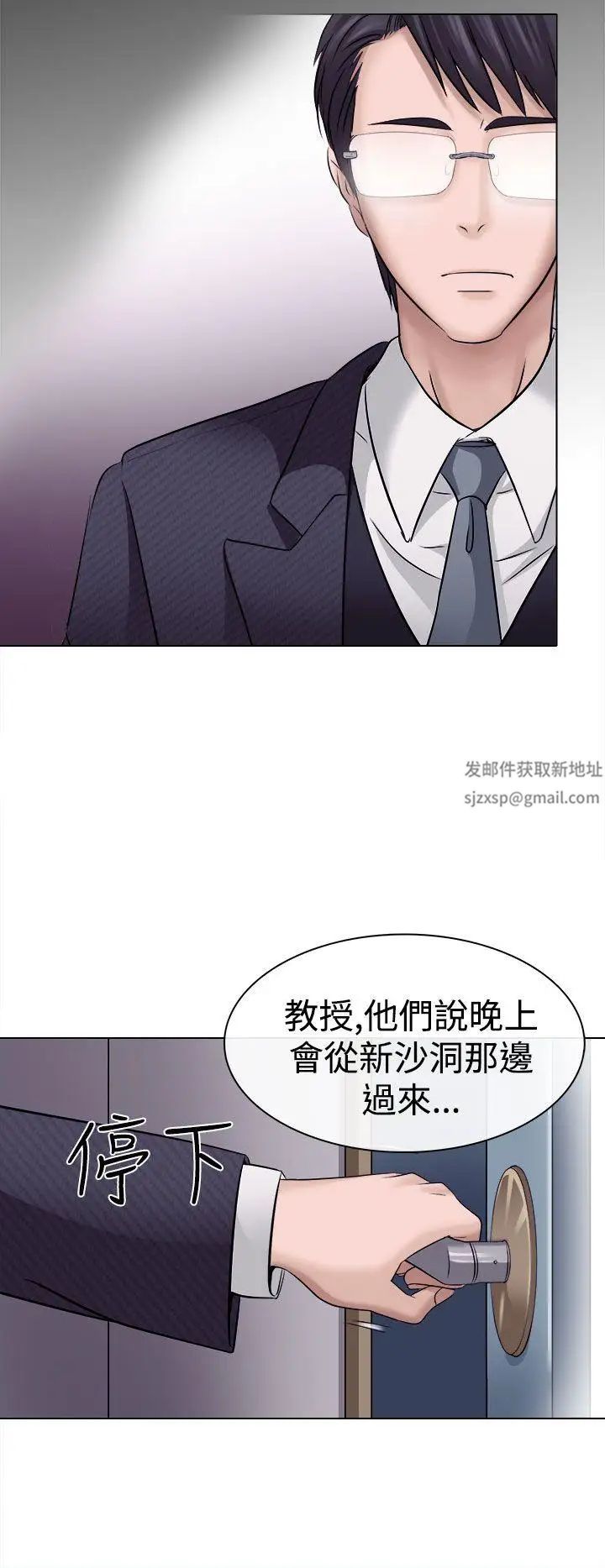 出軌第4話