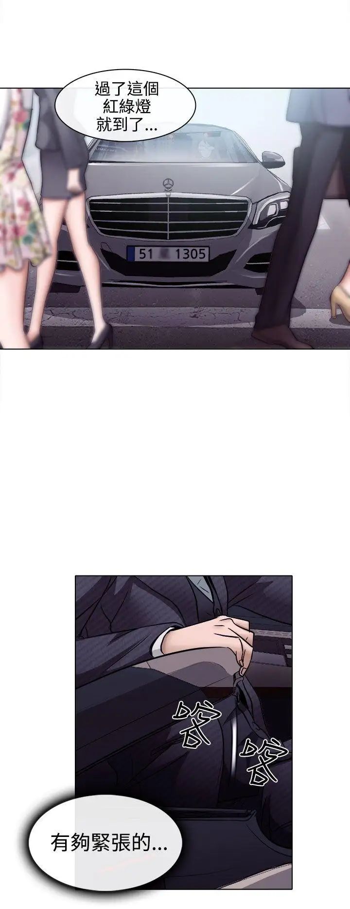 出轨第4话
