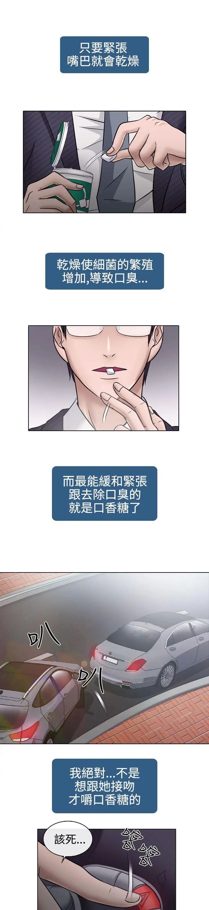 出轨第4话