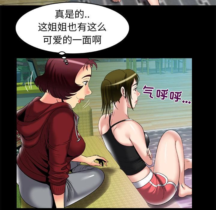 妻子的情人第53话