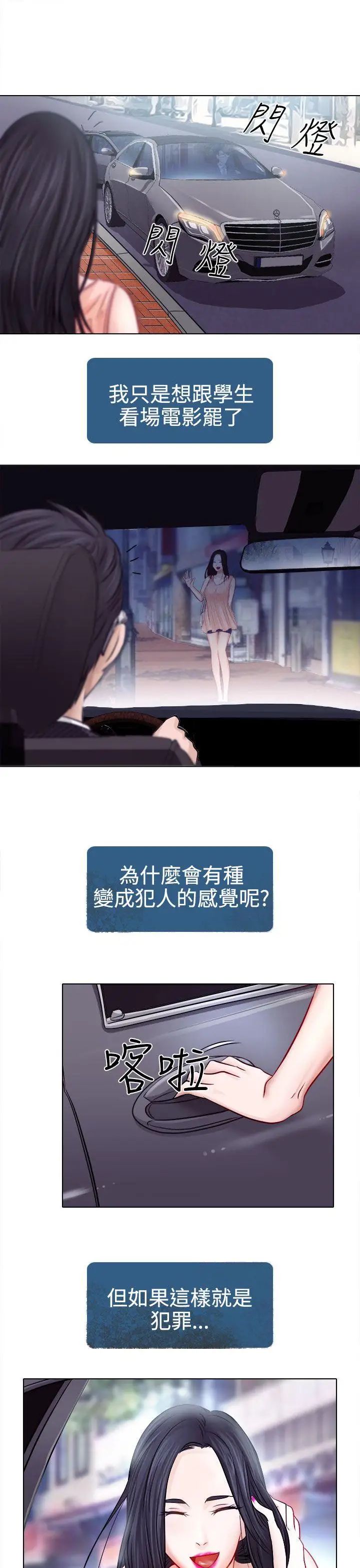 出轨第4话