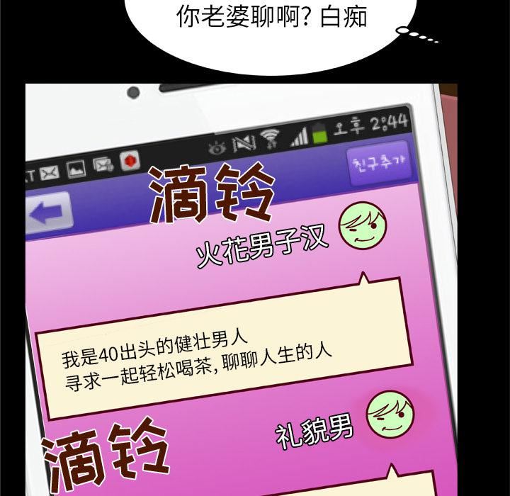 妻子的情人第53話