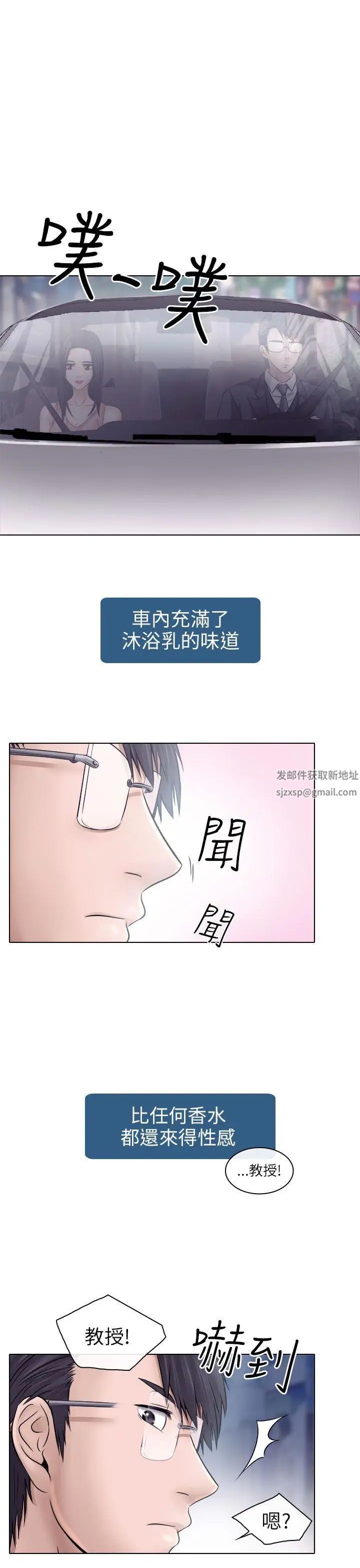 出軌第5話