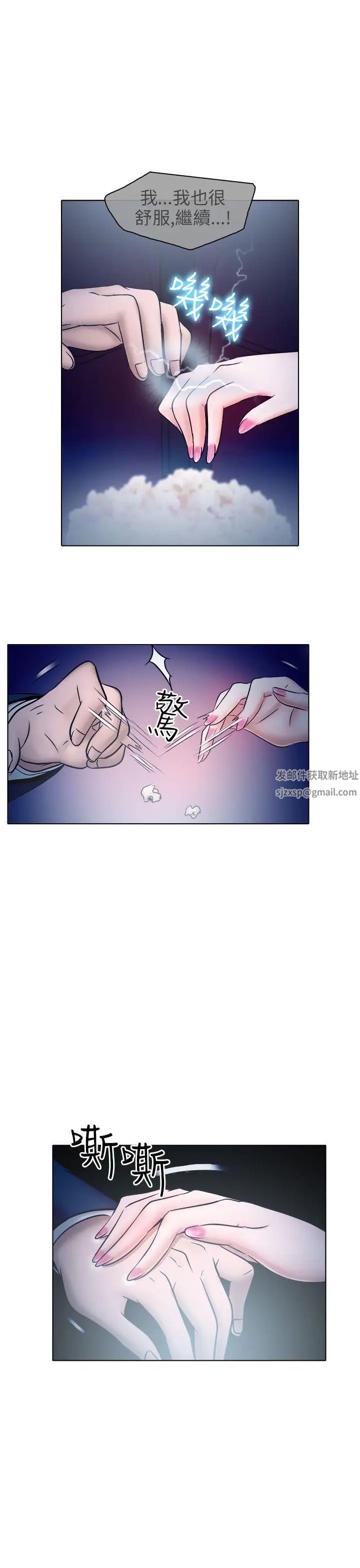 出轨第5话
