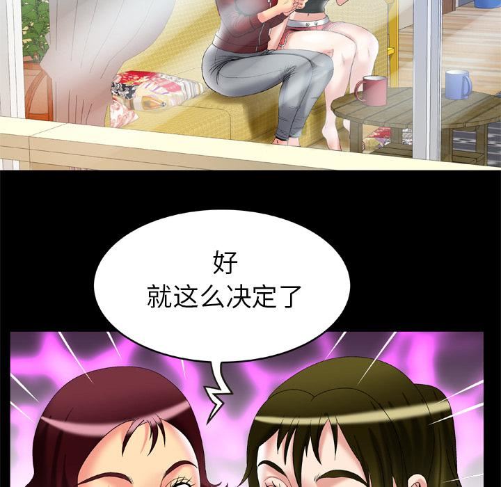 妻子的情人第53話