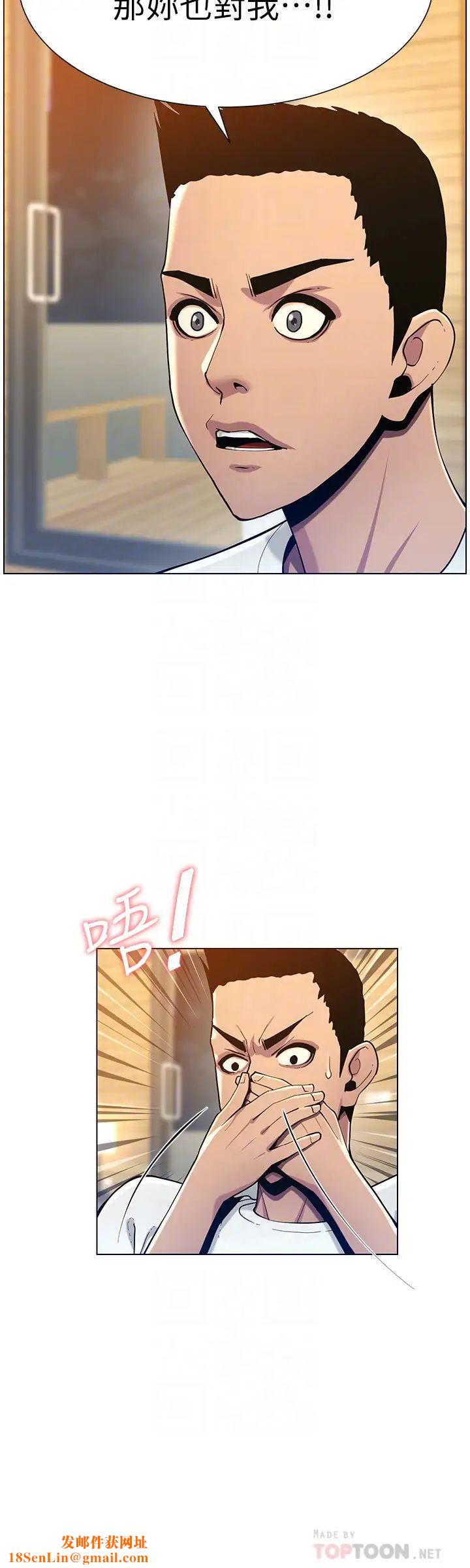 姊妹與繼父第94話-確認彼此心意的兩人