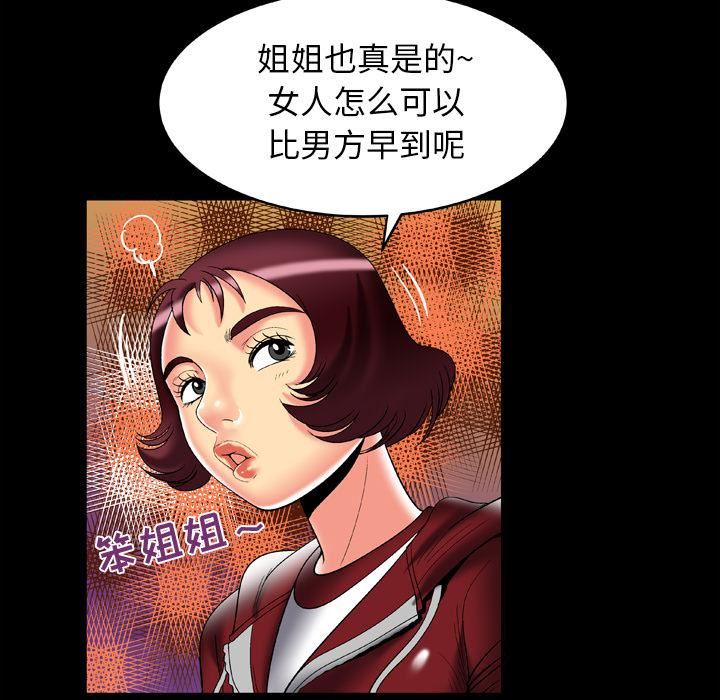 妻子的情人第53话