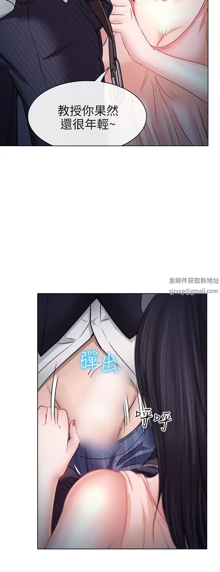 出轨第5话