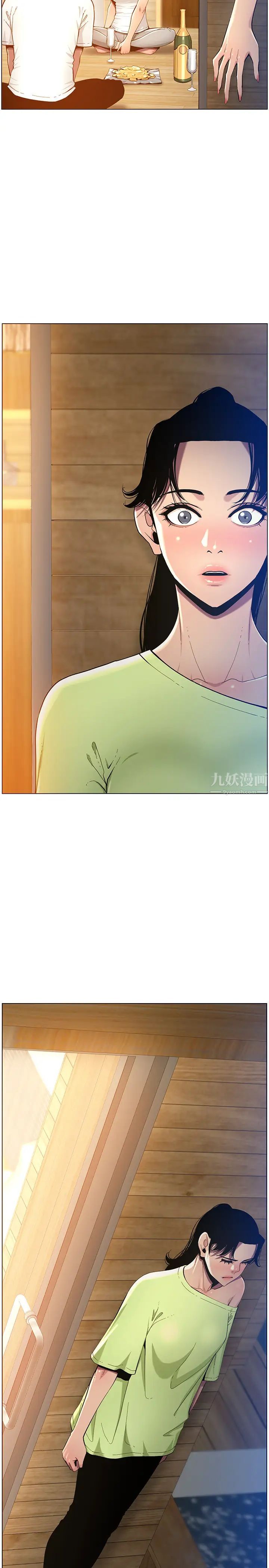 姊妹與繼父第94話-確認彼此心意的兩人