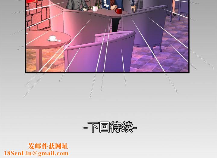 妻子的情人第53话