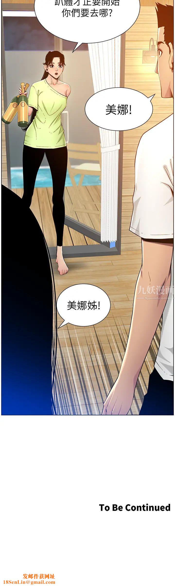 姊妹與繼父第94話-確認彼此心意的兩人
