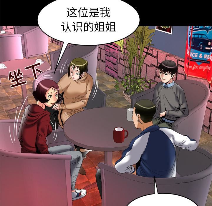 妻子的情人第54话