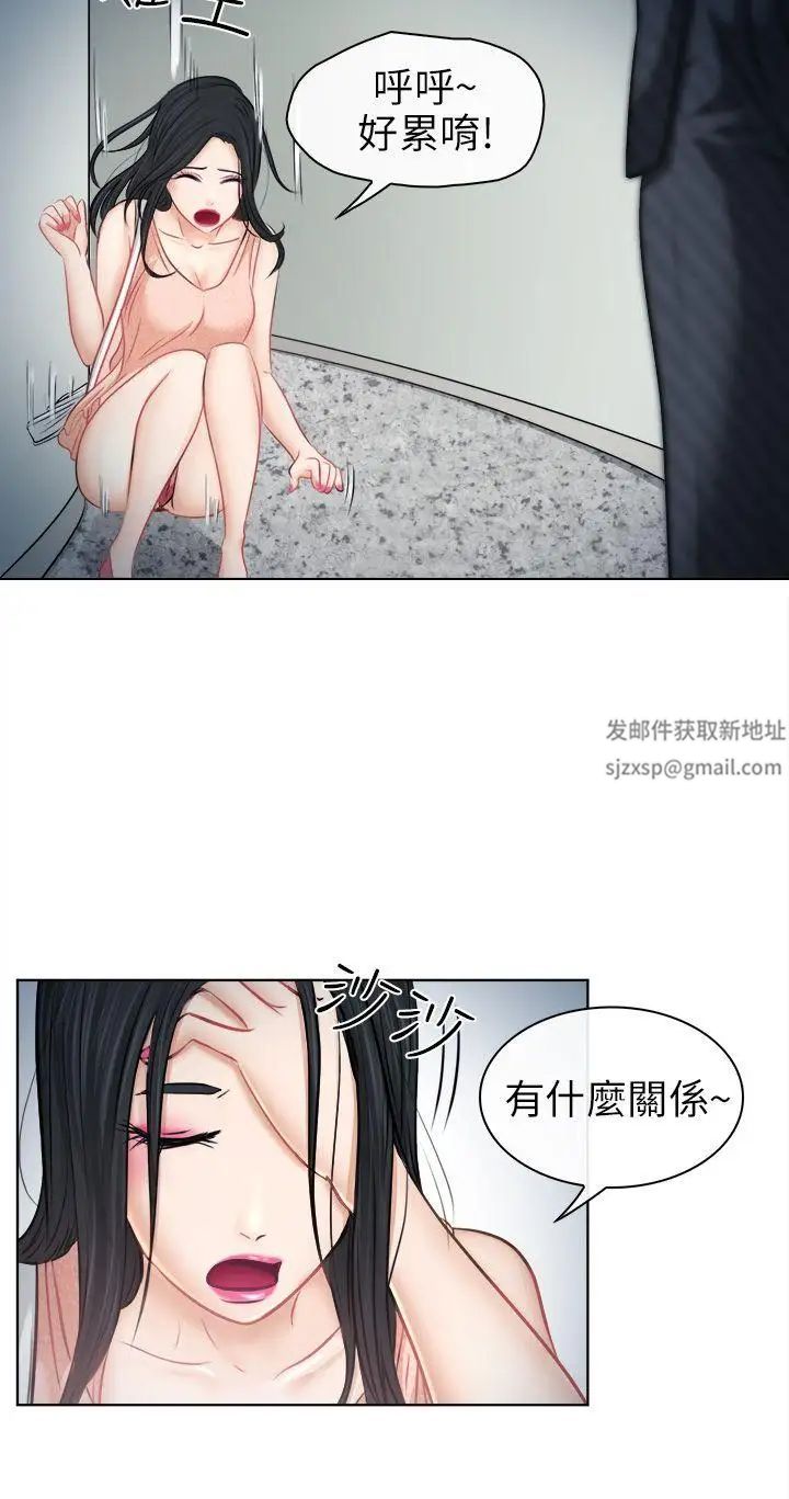 出轨第6话