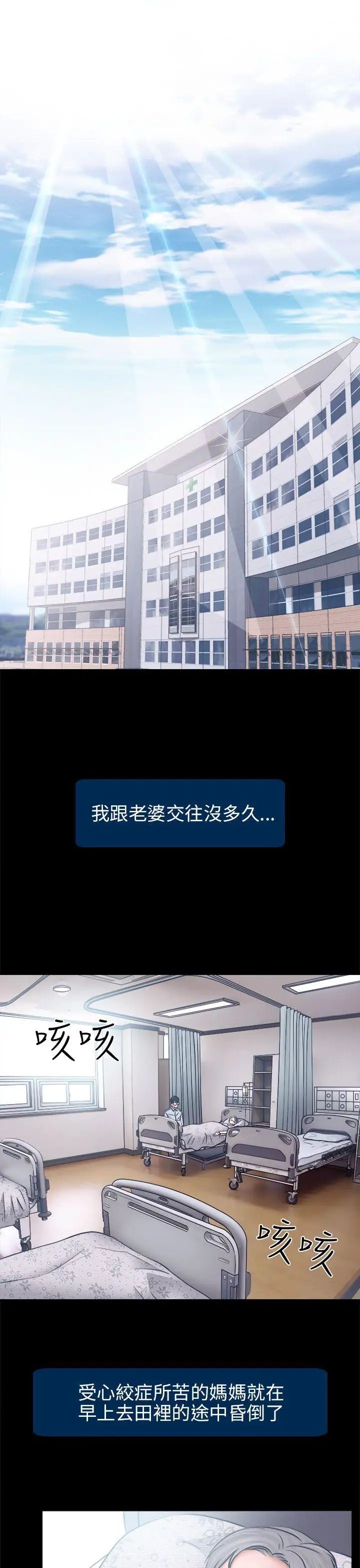 出轨第6话