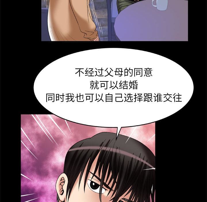 妻子的情人第54話