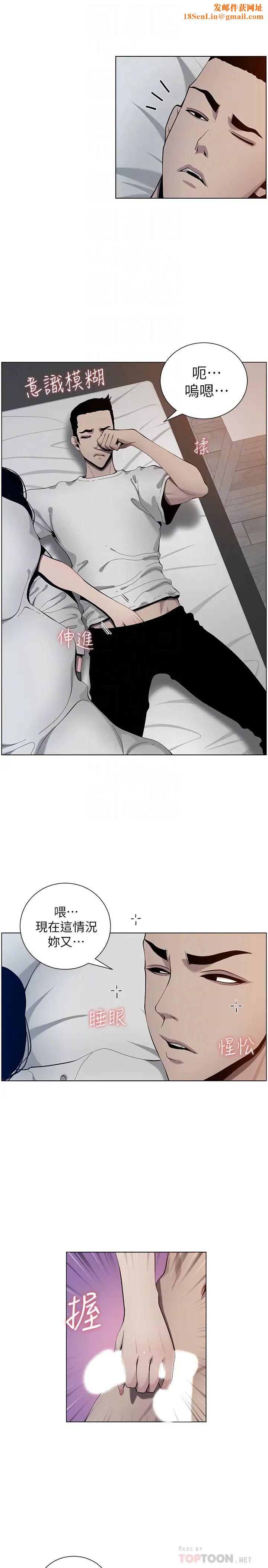 姊妹与继父第95话-身心都合拍的两人