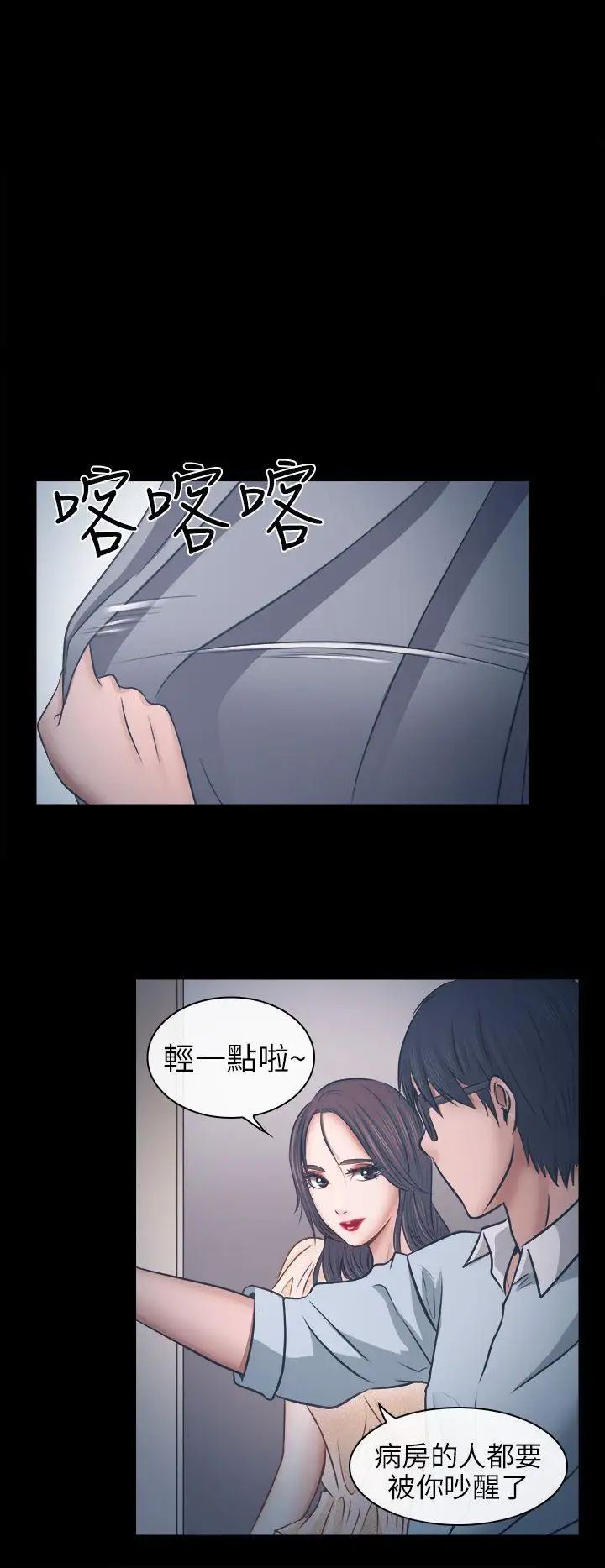 出轨第6话