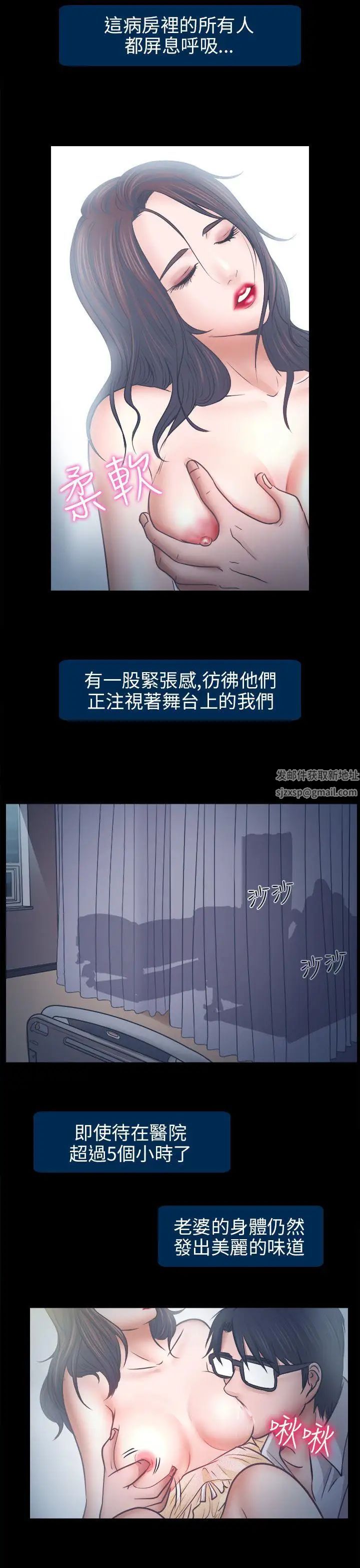 出轨第6话