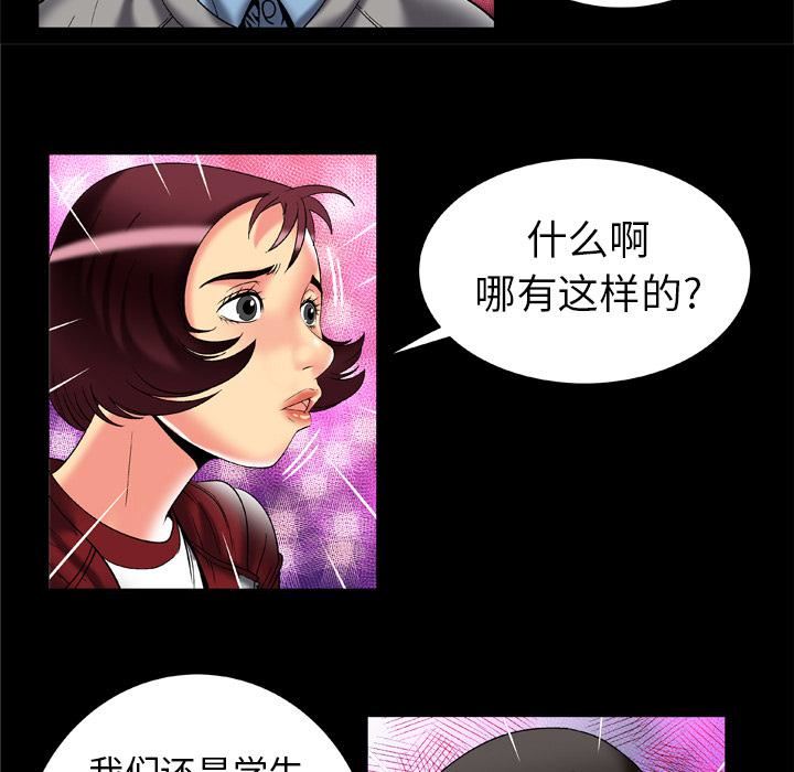 妻子的情人第54话