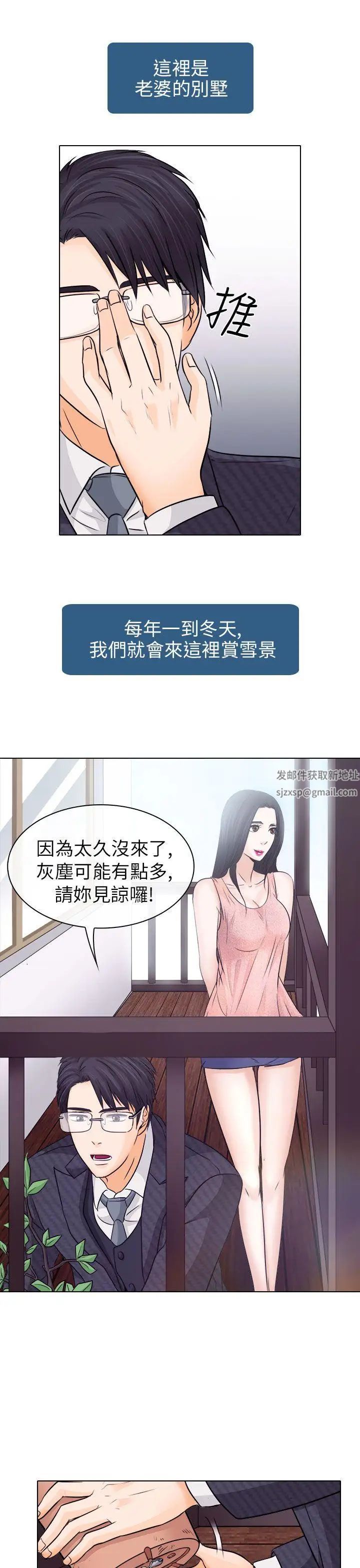出轨第7话